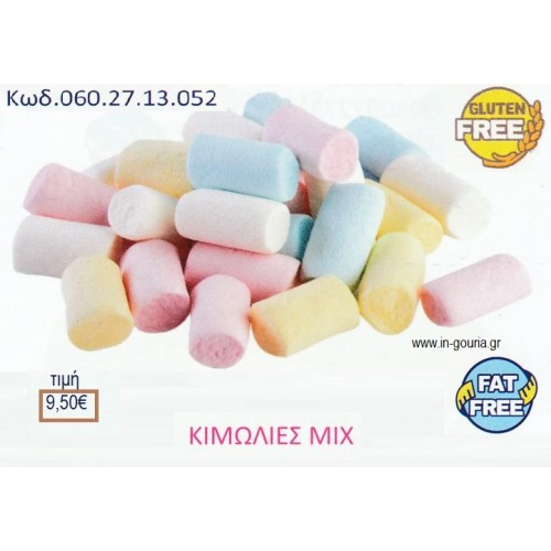 MARSHMALLOW ΚΙΜΩΛΙΕΣ ΑΝΑΜΕΙΚΤΑ 1KG ΚΩΔ.0602713052 9.50€!!!