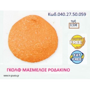 MARSHMALLOW GOLF BALLS ΠΟΡΤΟΚΑΛΙ ΜΕ ΓΕΥΣΗ ΡΟΔΑΚΙΝΟ 1KG ΚΩΔ.0402750059 9.50€!!!