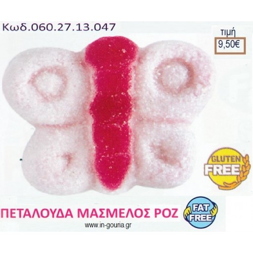 MARSHMALLOW ΠΕΤΑΛΟΥΔΑ ΡΟΖ 900γρ ΚΩΔ.0602713047 9.50€!!!