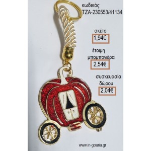 ΚΟΛΟΚΥΘΑ ΑΜΑΞΑ ΜΕ ΚΟΚΚΙΝΟ ΣΜΑΛΤΟ ΜΠΡΕΛΟΚ ΜΕ ΚΟΡΔΟΝΙ για μπομπονιέρες - δώρα πάρτυ - εορτών - γέννησης - γούρια - φτιάξτο μόνος σου -επαγγελματικά δώρα ΤΖΑ-230553/41134 1.94€!!!