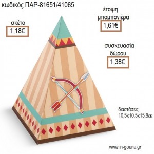 ΙΝΔΙΑΝΙΚΟ ΤΟΞΟ ΠΥΡΑΜΙΔΑ ΧΑΡΤΙΚΟ ΚΟΥΤΙ για μπομπονιέρες - γούρια ΠΑΡ-81651/41065 1.18€!!!