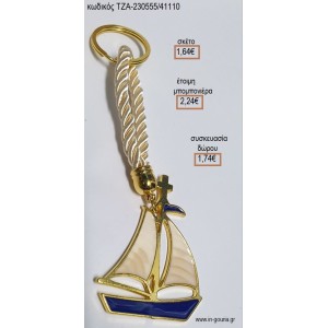 ΚΑΡΑΒΙ ΕΠΙΧΡΥΣΟ ΜΕ ΜΠΛΕ ΣΜΑΛΤΟ ΜΠΡΕΛΟΚ ΜΕ ΚΟΡΔΟΝΙ για μπομπονιέρες - δώρα πάρτυ - εορτών - γέννησης - γούρια - φτιάξτο μόνος σου -επαγγελματικά δώρα ΤΖΑ-230555/41110 1.64€!!!