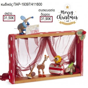 ΤΣΙΡΚΟ ΞΥΛΙΝΑ ΖΩΑΚΙΑ ΣΕ ΞΥΛΙΝΗ ΚΟΡΝΙΖΑ για γούρι - δώρο ΠΑΡ-19397/411600 31.50€!!!