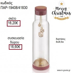 ΔΙΑΜΑΝΤΑΚΙΑ ΣΕ ΓΥΑΛΛΙΝΟ ΜΠΟΥΚΑΛΙ ΜΕ ΒΑΣΗ ΚΑΙ ΠΩΜΑ ΑΠΟ ΦΕΛΛΟ για γούρι - δώρο ΠΑΡ-19408/41830 16.20€!!!