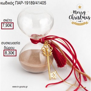 ΚΛΕΨΥΔΡΑ ΓΥΑΛΙΝΗ ΜΕ ΜΕΤΑΛΛΙΚΟ ΕΠΙΧΡΥΣΟ ΚΛΕΙΔΙ ΔΙΑΚΟΣΜΗΜΕΝΗ ΜΕ ΚΟΚΚΙΝΕΣ ΚΟΡΔΕΛΕΣ ΚΑΙ ΚΟΡΔΟΝΙΑ για γούρι - δώρο ΠΑΡ-19189/41405 7.90€!!!