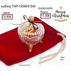 ΦΟΝΤΑΝΙΕΡΑ ΜΕ ΡΙΓΕΣ ΚΑΙ ΧΡΥΣΑ ΠΟΔΑΡΑΚΙΑ ΣΕ ΚΟΚΚΙΝΟ ΒΕΛΟΥΔΙΝΟ ΠΟΥΓΚΙ για γούρι - δώρο ΠΑΡ-19346/41540 10.60€!!!