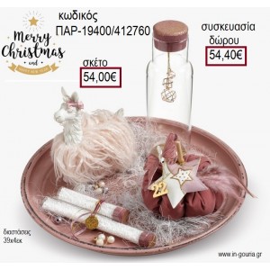 ΔΙΣΚΟΣ ME Llama ΠΟΛΥΕΣΤΕΡΙΚΟ ΓΥΑΛΙΝΟ ΒΑΖΟ ΚΑΙ ΔΟΚΙΜΑΣΤΙΚΟΥΣ ΣΩΛΗΝΕΣ ΚΑΙ ΒΕΛΟΥΔΙΝΗ ΚΟΛΟΚΥΘΑ ΧΡΙΣΤΟΥΓΕΝΝΙΑΤΙΚΗ ΣΥΝΘΕΣΗ για γούρι - δώρο ΠΑΡ-19400/412760 54.00€!!!