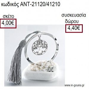 ΔΕΝΤΡΟ ΜΕ ΕΥΧΕΣ ΕΠΑΡΓΥΡΟ ΣΕ ΚΥΚΛΟ ΕΠΑΡΓΥΡΟ ΠΑΝΩ ΣΕ ΒΟΤΣΑΛΟ για γούρια - δώρα ΑΝΤ-21120/41210 4.00€!!!