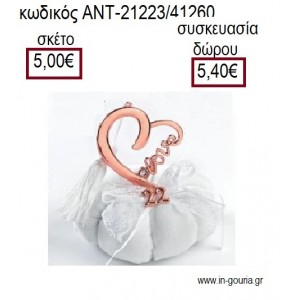 ΚΑΡΔΙΑ ΡΟΖ ΧΡΥΣΟ ΠΑΝΩ ΣΕ ΥΦΑΣΜΑΤΙΝΗ ΚΟΛΟΚΥΘΑ για γούρια - δώρα ΑΝΤ-21223/41260 5.00€!!!