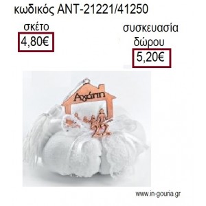 ΟΙΚΟΓΕΝΕΙΑ ΡΟΖ ΧΡΥΣΟ ΠΑΝΩ ΣΕ ΥΦΑΣΜΑΤΙΝΗ ΚΟΛΟΚΥΘΑ για γούρια - δώρα ΑΝΤ-21221/41250 4.80€!!!