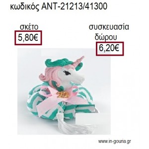 ΜΟΝΟΚΕΡΟΣ ΠΑΝΩ ΣΕ ΥΦΑΣΜΑΤΙΝΗ ΔΙΧΡΩΜΗ ΚΟΛΟΚΥΘΑ για γούρια - δώρα ΑΝΤ-21213/41300 5.80€!!!