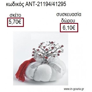 ΔΕΝΤΡΟ ΜΕ ΚΑΡΔΙΕΣ ΕΠΑΡΓΥΡΟ ΠΑΝΩ ΣΕ ΥΦΑΣΜΑΤΙΝΗ ΚΟΛΟΚΥΘΑ για γούρια - δώρα ΑΝΤ-21194/41295 5.70€!!!