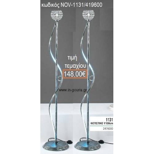 ΦΩΤΙΣΤΙΚΟ ΓΑΜΟΥ ΑΣΗΜΙ ΜΕ ΚΡΥΣΤΑΛΛΑΚΙΑ NOV-1131/419600 148.00€!!!