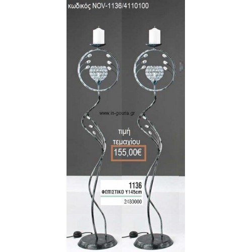 ΦΩΤΙΣΤΙΚΟ ΓΑΜΟΥ ΜΑΥΡΟ ΚΑΙ ΑΣΗΜΙ ΜΕ ΚΡΥΣΤΑΛΛΑΚΙΑ NOV-1136/4110100 155.00€!!!