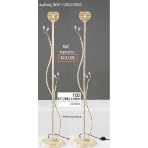 ΦΩΤΙΣΤΙΚΟ ΓΑΜΟΥ ΕΚΡΟΥ ΧΡΥΣΟ ΜΕ ΚΡΥΣΤΑΛΛΑΚΙΑ NOV-1133/419300 143.00€!!!