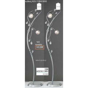 ΦΩΤΙΣΤΙΚΟ ΓΑΜΟΥ ΑΣΗΜΙ ΜΕ ΓΥΑΛΙΝΕΣ ΜΠΑΛΕΣ NOV-1128/418500 143.00€!!!