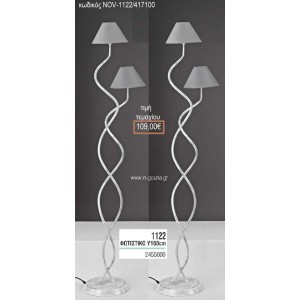 ΦΩΤΙΣΤΙΚΟ ΓΑΜΟΥ ΑΣΗΜΙ ΜΕ ΛΕΥΚΟ ΜΕ ΔΥΟ ΚΑΠΕΛΑ NOV-1122/417100 109.00€!!!