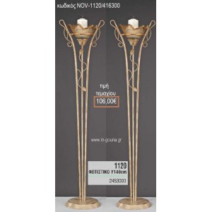 ΦΩΤΙΣΤΙΚΟ ΓΑΜΟΥ ΧΡΥΣΟ ΜΕ ΛΕΥΚΟ ΜΕ ΓΥΑΛΙΝΟ ΚΑΦΕ ΚΑΠΕΛΟ NOV-1120/416300 106.00€!!!