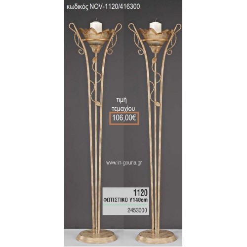 ΦΩΤΙΣΤΙΚΟ ΓΑΜΟΥ ΧΡΥΣΟ ΜΕ ΛΕΥΚΟ ΜΕ ΓΥΑΛΙΝΟ ΚΑΦΕ ΚΑΠΕΛΟ NOV-1120/416300 106.00€!!!