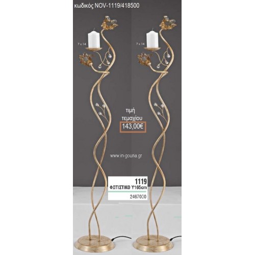 ΦΩΤΙΣΤΙΚΟ ΓΑΜΟΥ ΧΡΥΣΟ ΜΕ ΛΕΥΚΟ ΔΙΠΛΗ ΒΕΡΓΑ ΚΑΙ ΓΥΑΛΙΝΑ ΚΡΙΝΑΚΙΑ NOV-1119/418500 143.00€!!!