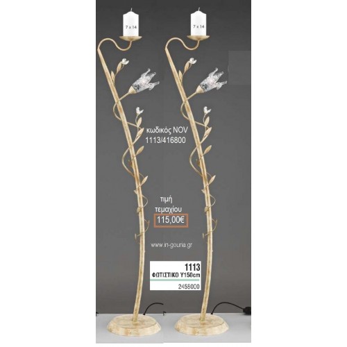 ΦΩΤΙΣΤΙΚΟ ΓΑΜΟΥ ΧΡΥΣΟ ΜΕ ΛΕΥΚΟ ΦΥΛΛΑ ΚΑΙ ΓΥΑΛΙΝΟ ΚΡΙΝΑΚΙ NOV-1113/416800 115.00€!!!