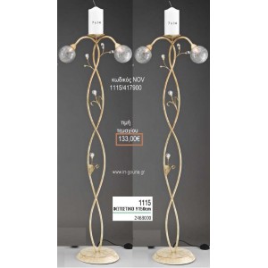 ΦΩΤΙΣΤΙΚΟ ΓΑΜΟΥ ΧΡΥΣΟ ΜΕ ΛΕΥΚΟ ΜΕ ΔΥΟ ΓΥΑΛΙΝΕΣ ΜΠΑΛΕΣ NOV-1115/417900 133.00€!!!