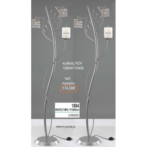 ΦΩΤΙΣΤΙΚΟ ΓΑΜΟΥ ΑΣΗΜΙ ΜΕ ΓΥΑΛΙΝΑ ΦΑΝΑΡΑΚΙΑ ΚΡΥΣΤΑΛΛΑΚΙΑ NOV-1084/4110400 174.00€!!!