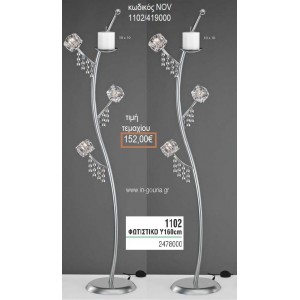 ΦΩΤΙΣΤΙΚΟ ΓΑΜΟΥ ΑΣΗΜΙ ΜΕ ΓΥΑΛΙΝΑ ΤΕΤΡΑΓΩΝΑ NOV-1102/419000 152.00€!!!