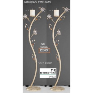 ΦΩΤΙΣΤΙΚΟ ΓΑΜΟΥ ΄ΛΕΥΚΟ ΑΣΗΜΙ ΜΕ ΠΟΡΤΟΚΑΛΙ ΚΡΥΣΤΑΛΛΑΚΙΑ ΚΑΙ ΛΟΥΛΟΥΔΙΑ ΓΥΑΛΙΝΑ NOV-1100/419000 152.00€!!!