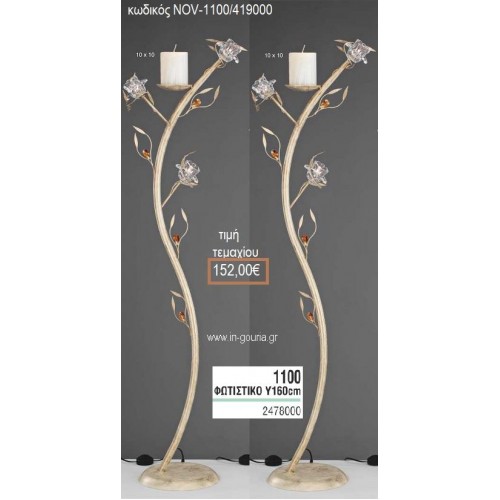 ΦΩΤΙΣΤΙΚΟ ΓΑΜΟΥ ΄ΛΕΥΚΟ ΑΣΗΜΙ ΜΕ ΠΟΡΤΟΚΑΛΙ ΚΡΥΣΤΑΛΛΑΚΙΑ ΚΑΙ ΛΟΥΛΟΥΔΙΑ ΓΥΑΛΙΝΑ NOV-1100/419000 152.00€!!!