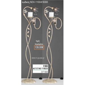 ΦΩΤΙΣΤΙΚΟ ΓΑΜΟΥ ΄ΛΕΥΚΟ ΑΣΗΜΙ ΜΕ ΜΑΡΓΑΡΙΤΑ ΚΑΙ ΓΥΑΛΙΝΑ ΜΠΕΖ ΚΡΙΝΑΚΙΑ NOV-1103/418300 139.00€!!!