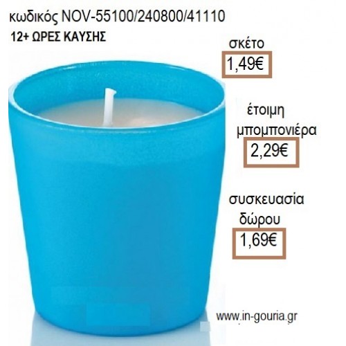 ΚΕΡΙ ΣΕ ΓΥΑΛΙΝΟ ΠΟΤΗΡΙ ΧΡΩΜΑ ΜΠΛΕ για μπομπονιέρες - γούρια NOV-55100/240800/41110 1.49€!!!