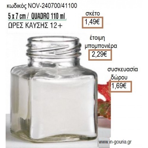 ΚΕΡΙ ΣΕ ΓΥΑΛΙΝΟ ΠΟΤΗΡΙ ΤΕΤΡΑΓΩΝΟ 5x7ΕΚ για μπομπονιέρες - γούρια NOV-240700/41100 1.49€!!!
