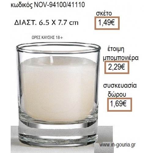ΚΕΡΙ ΣΕ ΓΥΑΛΙΝΟ ΠΟΤΗΡΙ 6,5x7,7ΕΚ για μπομπονιέρες - γούρια NOV-94100/41110 1.49€!!!