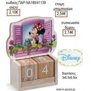 ΜΙΝΙ MINNIE ΛΟΥΛΟΥΔΙΑ ΞΥΛΙΝΟ ΚΟΠΤΙΚΟ ΣΕ ΞΥΛΙΝΟ ΗΜΕΡΟΛΟΓΙΟ για μπομπονιέρες - δώρα πάρτυ - εορτών - γέννησης - γούρια - φτιάξτο μόνος σου ΠΑΡ-ΝΑ189/41139 2.10€!!!