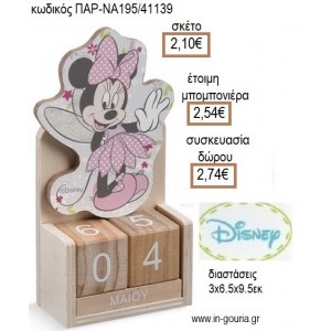 ΜΙΝΙ MINNIE ΝΕΡΑΪΔΑ ΚΟΠΤΙΚΟ ΣΕ ΞΥΛΙΝΟ ΗΜΕΡΟΛΟΓΙΟ για μπομπονιέρες - δώρα πάρτυ - εορτών - γέννησης - γούρια - φτιάξτο μόνος σου ΠΑΡ-ΝΑ195/41139 2.10€!!!