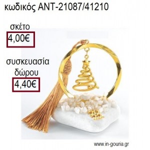 ΕΛΑΤΟ ΕΠΙΧΡΥΣΟ ΣΕ ΚΥΚΛΟ ΕΠΙΧΡΥΣΟ ΠΑΝΩ ΣΕ ΒΟΤΣΑΛΟ για γούρια - δώρα ΑΝΤ-21087/41210 4.00€!!!