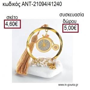 ΠΟΔΗΛΑΤΟ ΜΕ ΡΟΖ ΣΜΑΛΤΟ ΕΠΙΧΡΥΣΟ ΣΕ ΚΥΚΛΟ ΕΠΙΧΡΥΣΟ ΠΑΝΩ ΣΕ ΒΟΤΣΑΛΟ για γούρια - δώρα ΑΝΤ-21094/41240 4.60€!!!