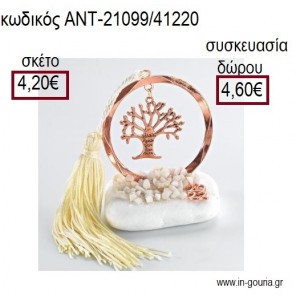 ΔΕΝΤΡΟ ΕΥΧΩΝ ΡΟΖ ΧΡΥΣΟ ΣΕ ΚΥΚΛΟ ΡΟΖ ΧΡΥΣΟ ΠΑΝΩ ΣΕ ΒΟΤΣΑΛΟ για γούρια - δώρα ΑΝΤ-21099/41220 4.20€!!!