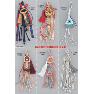 ΓΟΥΡΙΑ ΧΕΙΡΟΠΟΙΗΤΑ ΚΡΕΜΑΣΤΑ ΣΕΛΙΔΑ 07