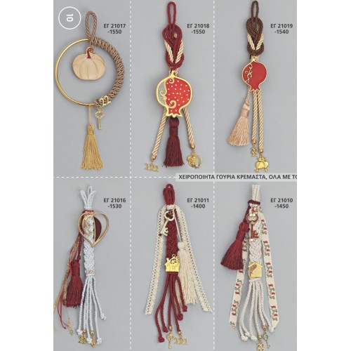 ΓΟΥΡΙΑ ΧΕΙΡΟΠΟΙΗΤΑ ΚΡΕΜΑΣΤΑ ΣΕΛΙΔΑ 10 ΓΟΥΡΙΑ ΧΕΙΡΟΠΟΙΗΤΑ ΚΡΕΜΑΣΤΑ ΣΕΛΙΔΑ 10