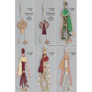 ΓΟΥΡΙΑ ΧΕΙΡΟΠΟΙΗΤΑ ΚΡΕΜΑΣΤΑ ΣΕΛΙΔΑ 11