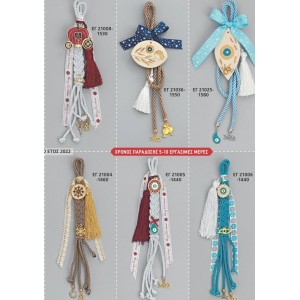 ΓΟΥΡΙΑ ΧΕΙΡΟΠΟΙΗΤΑ ΚΡΕΜΑΣΤΑ ΣΕΛΙΔΑ 11