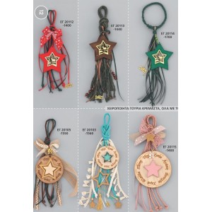 ΓΟΥΡΙΑ ΧΕΙΡΟΠΟΙΗΤΑ ΚΡΕΜΑΣΤΑ ΣΕΛΙΔΑ 12