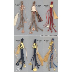 ΓΟΥΡΙΑ ΧΕΙΡΟΠΟΙΗΤΑ ΚΡΕΜΑΣΤΑ ΣΕΛΙΔΑ 17