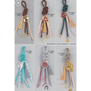 ΓΟΥΡΙΑ ΧΕΙΡΟΠΟΙΗΤΑ ΚΡΕΜΑΣΤΑ ΣΕΛΙΔΑ 18