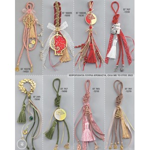 ΓΟΥΡΙΑ ΧΕΙΡΟΠΟΙΗΤΑ ΚΡΕΜΑΣΤΑ ΣΕΛΙΔΑ 19