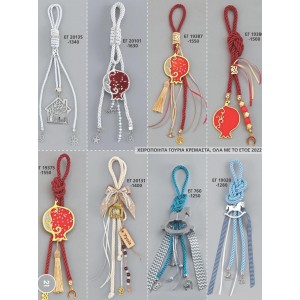 ΓΟΥΡΙΑ ΧΕΙΡΟΠΟΙΗΤΑ ΚΡΕΜΑΣΤΑ ΣΕΛΙΔΑ 21