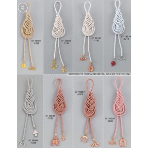 ΓΟΥΡΙΑ ΧΕΙΡΟΠΟΙΗΤΑ ΚΡΕΜΑΣΤΑ ΣΕΛΙΔΑ 22