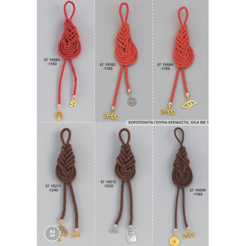 ΓΟΥΡΙΑ ΧΕΙΡΟΠΟΙΗΤΑ ΚΡΕΜΑΣΤΑ ΣΕΛΙΔΑ 23 ΓΟΥΡΙΑ ΧΕΙΡΟΠΟΙΗΤΑ ΚΡΕΜΑΣΤΑ ΣΕΛΙΔΑ 23